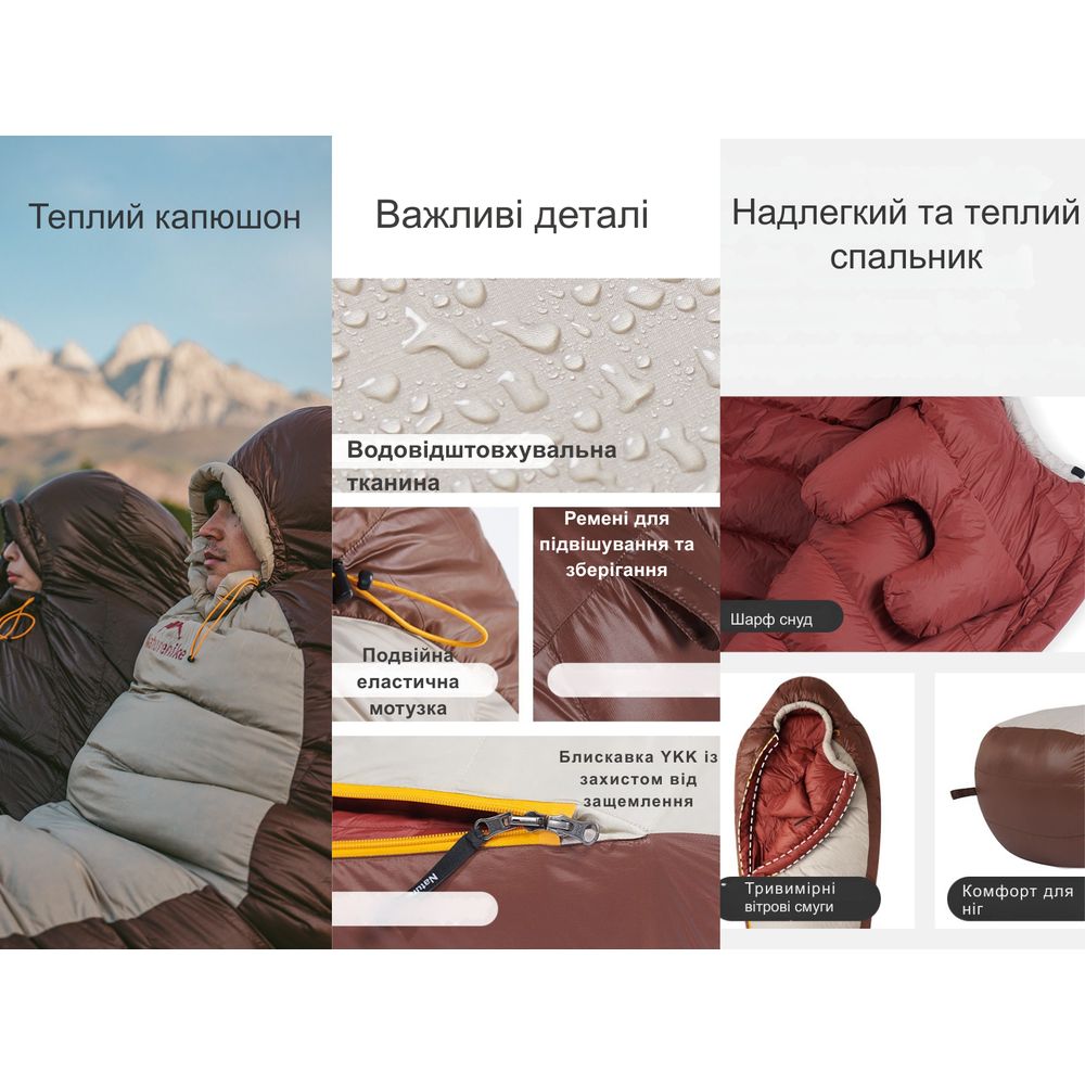 Спальник з натуральним пухом Naturehike Snowbird CNK2550WS014, p-р L, темно-коричневий 400 г