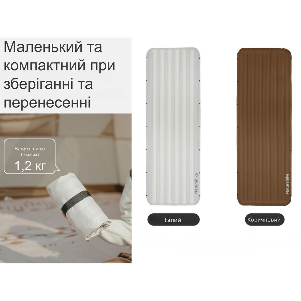 Матрац туристичний надувний одномісний  Naturehike CNK2450WS035, 198х68х9.5 см, коричневий із вбудов