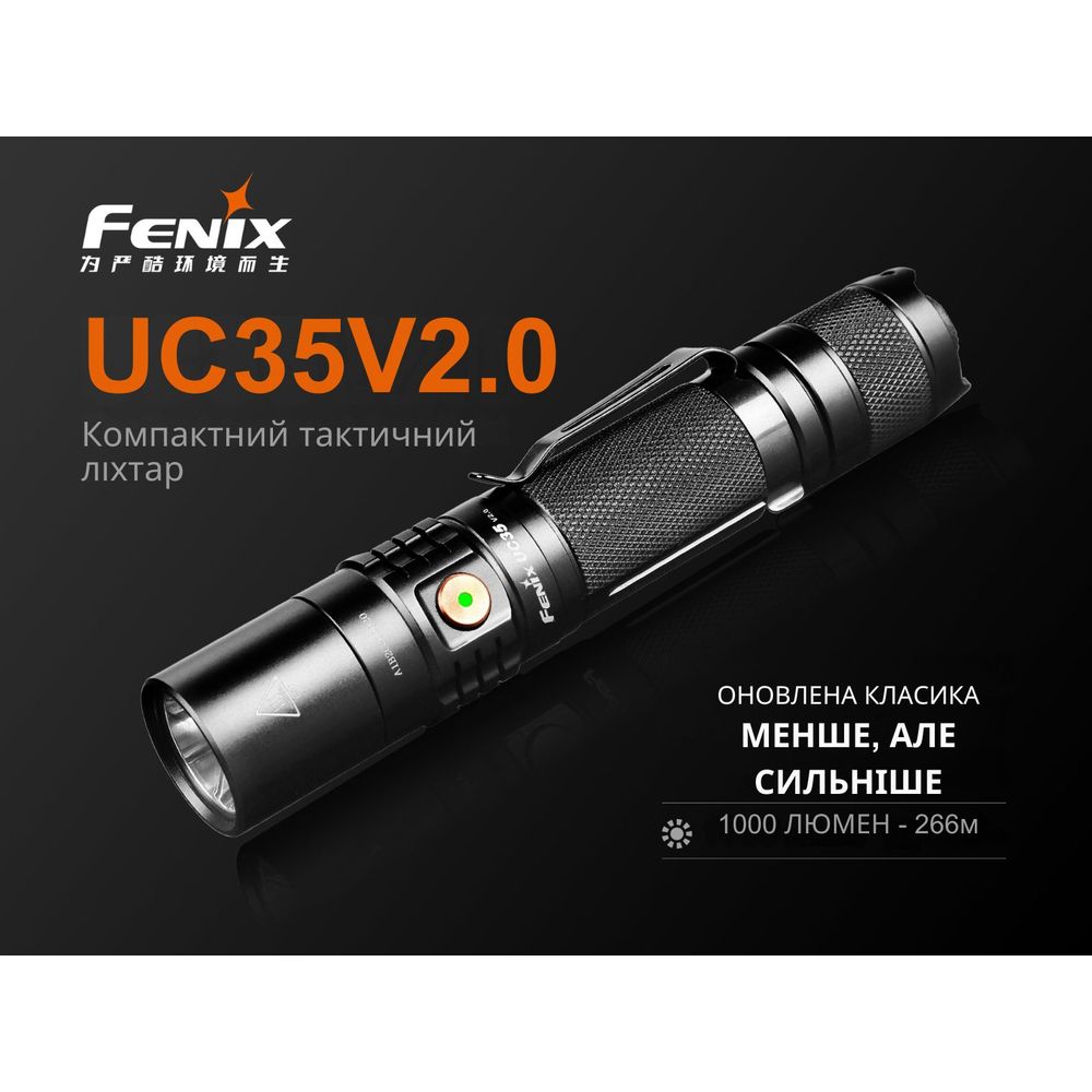 Ліхтар ручний Fenix UC35 V20 CREE XP-L HI V3