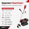 Коса акумуляторна Vitals AZT 3654a BL Kit