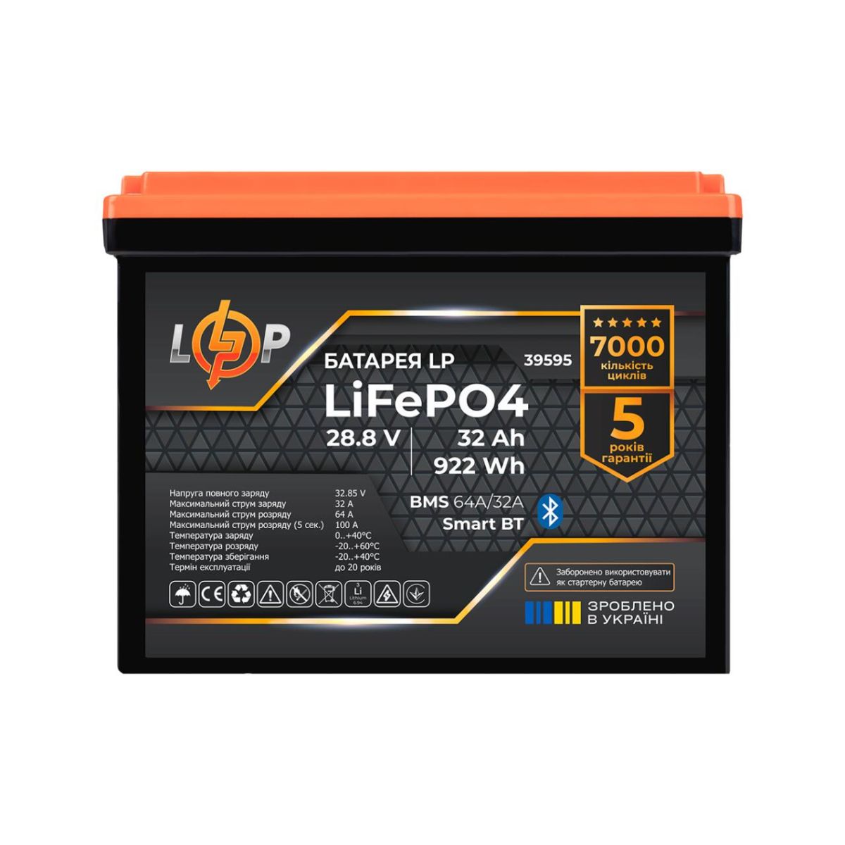 Акумулятор LP LiFePO4 28,8V (9S) - 32 Ah (922Wh) (BMS 64A/32А) пластик Smart BT
