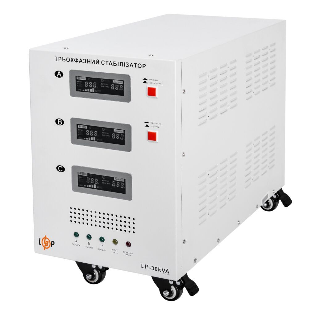 Стабілізатор напруги LP-30kVA 3 phase (21000Вт)