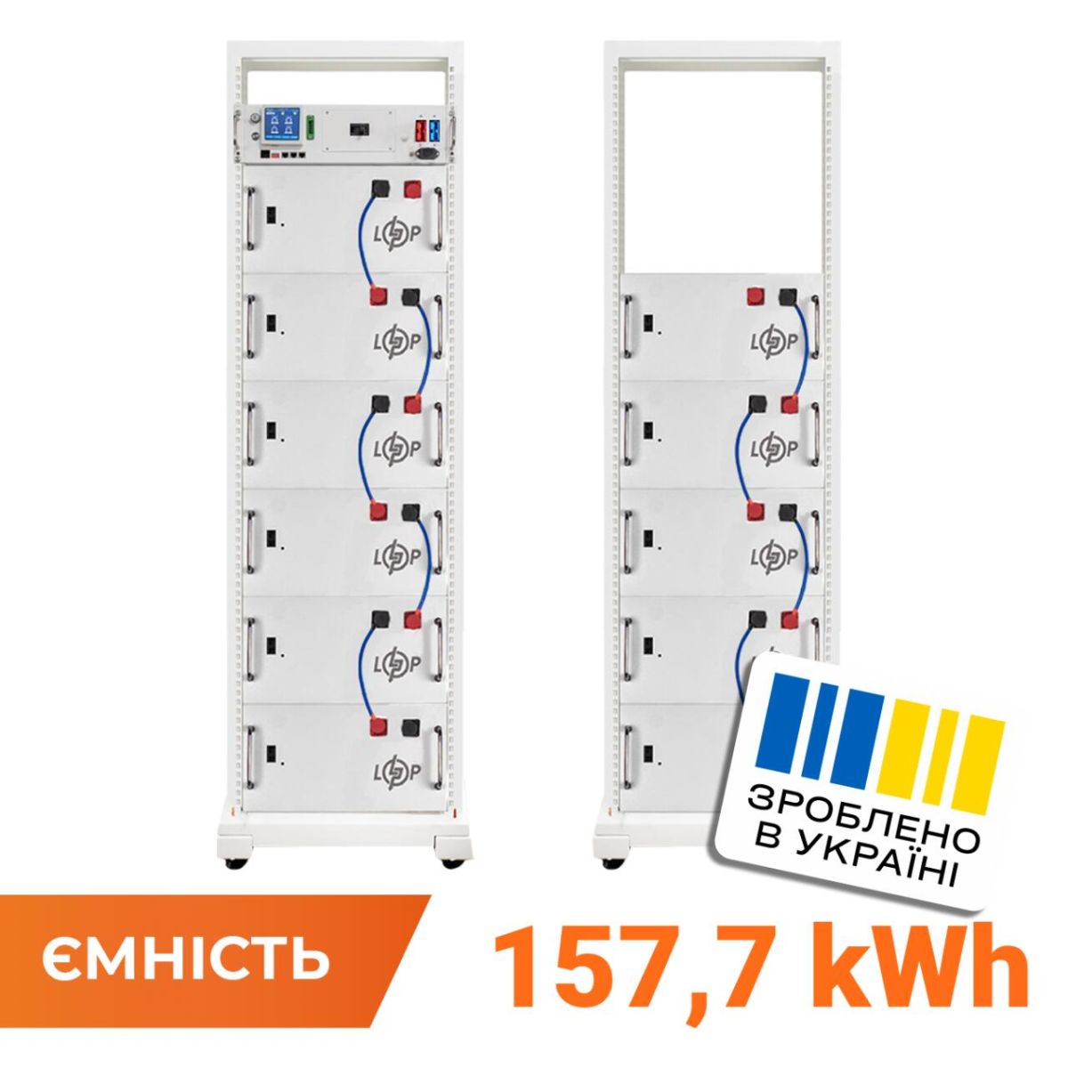 Акумулятор LP LiFePO4 Battery HVM 563,2V 280Ah (157696 Wh) BMS 125А AB Lrack white