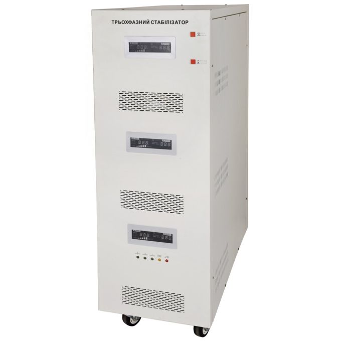 Стабілізатор напруги LP-70kVA 3 phase (55000Вт)