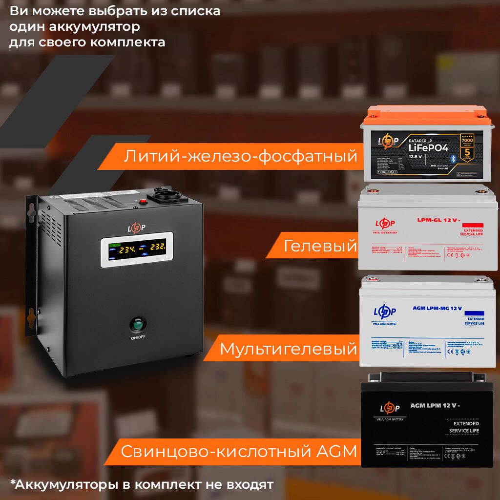 ДБЖ з правильною синусоїдою 12V LPY-W-PSW-500VA+(350Вт)5A/10A