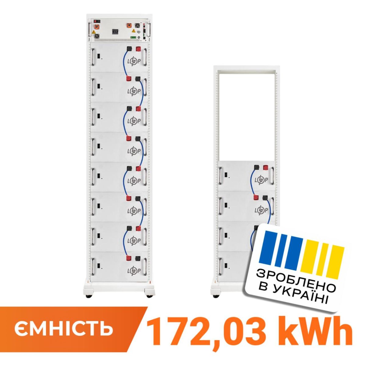 Акумулятор LP LiFePO4 Battery HVM 614,4V 280Ah (172032 Wh) BMS 160А P AB Lrack white
