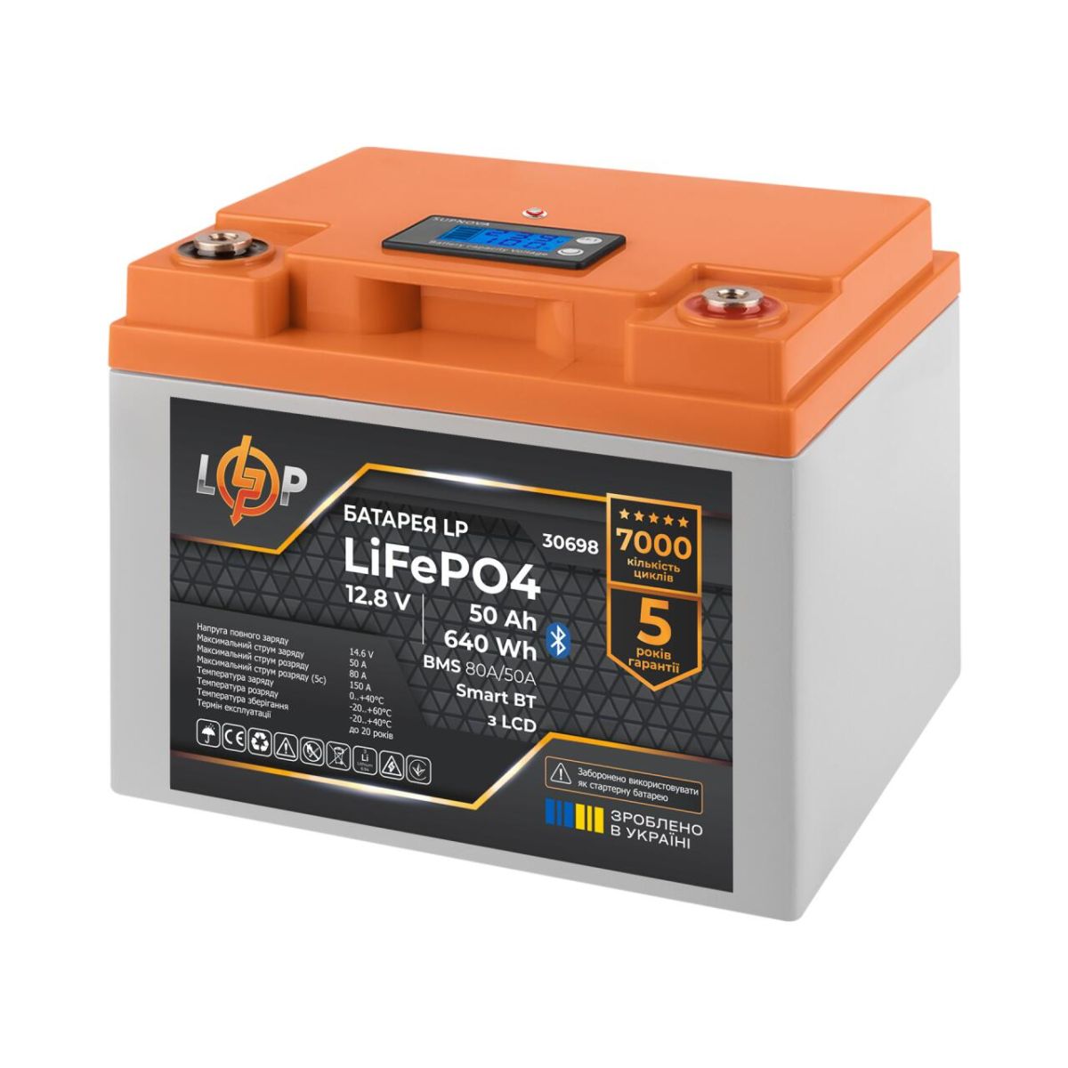 Акумулятор LP LiFePO4 12,8V - 50 Ah (640Wh) (BMS 80А/50A) пластик LCD Smart BT
