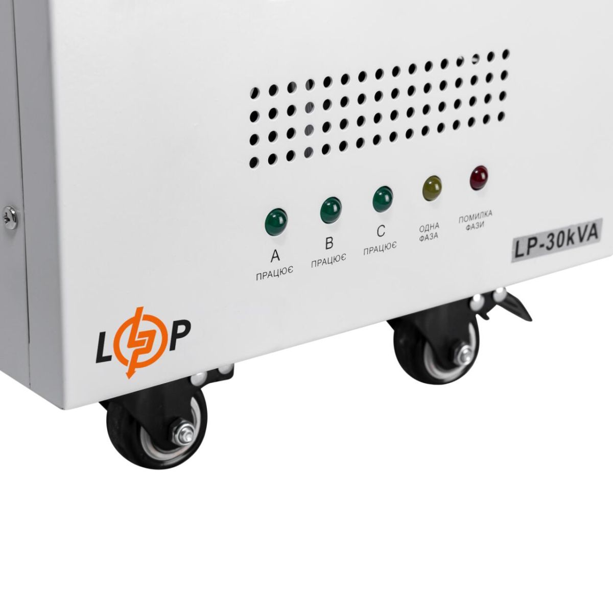 Стабілізатор напруги LP-30kVA 3 phase (21000Вт)
