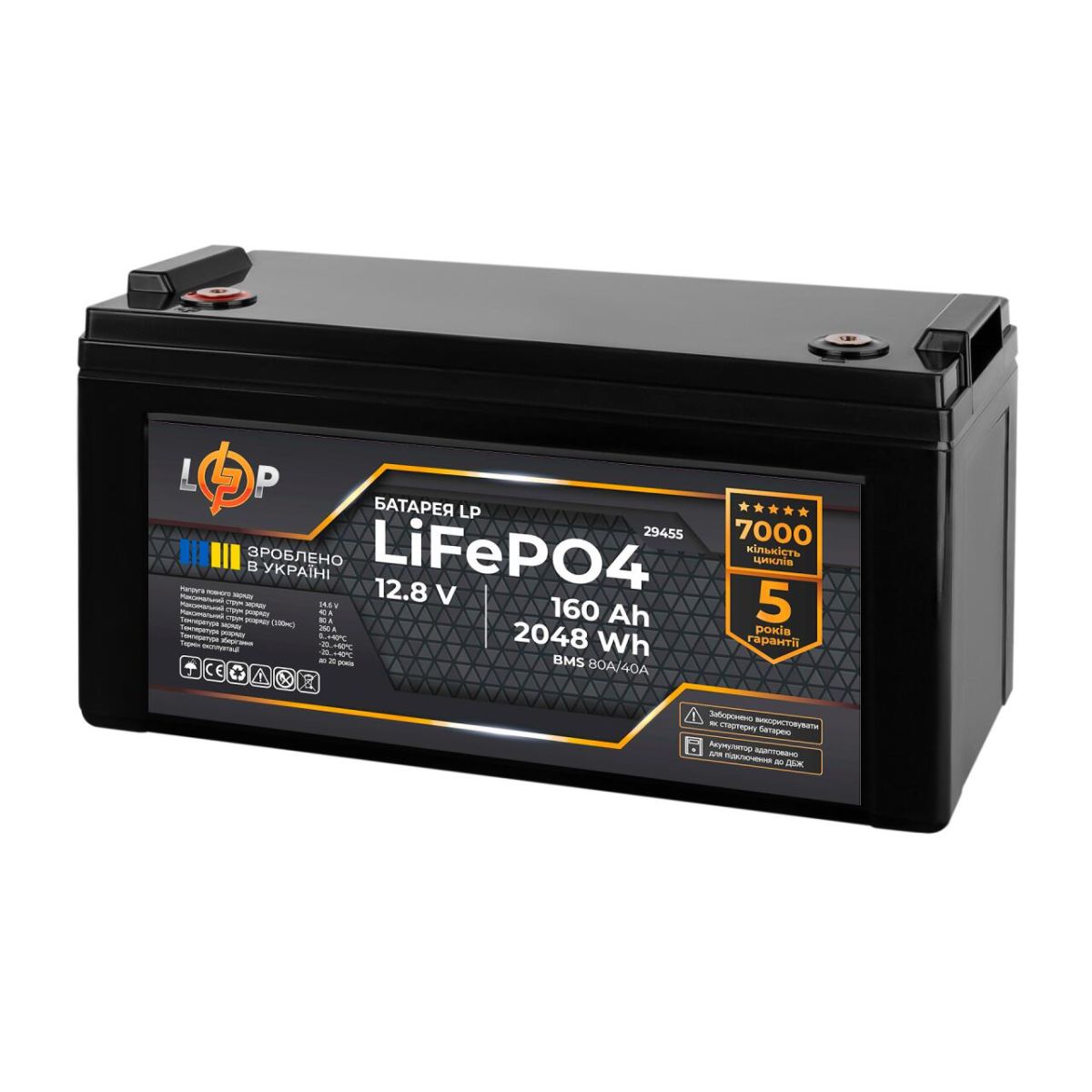 Акумулятор LP LiFePO4 12,8V - 160 Ah (2048Wh) (BMS 80A/40А) пластик для ДБЖ
