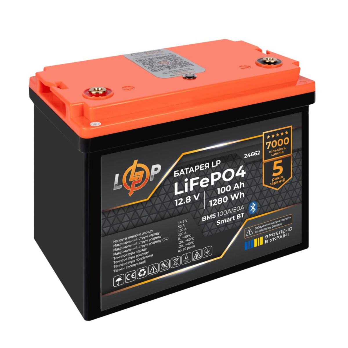 Акумулятор LP LiFePO4 12,8V - 100 Ah (1280Wh) (BMS 100A/50А) пластик Smart BT