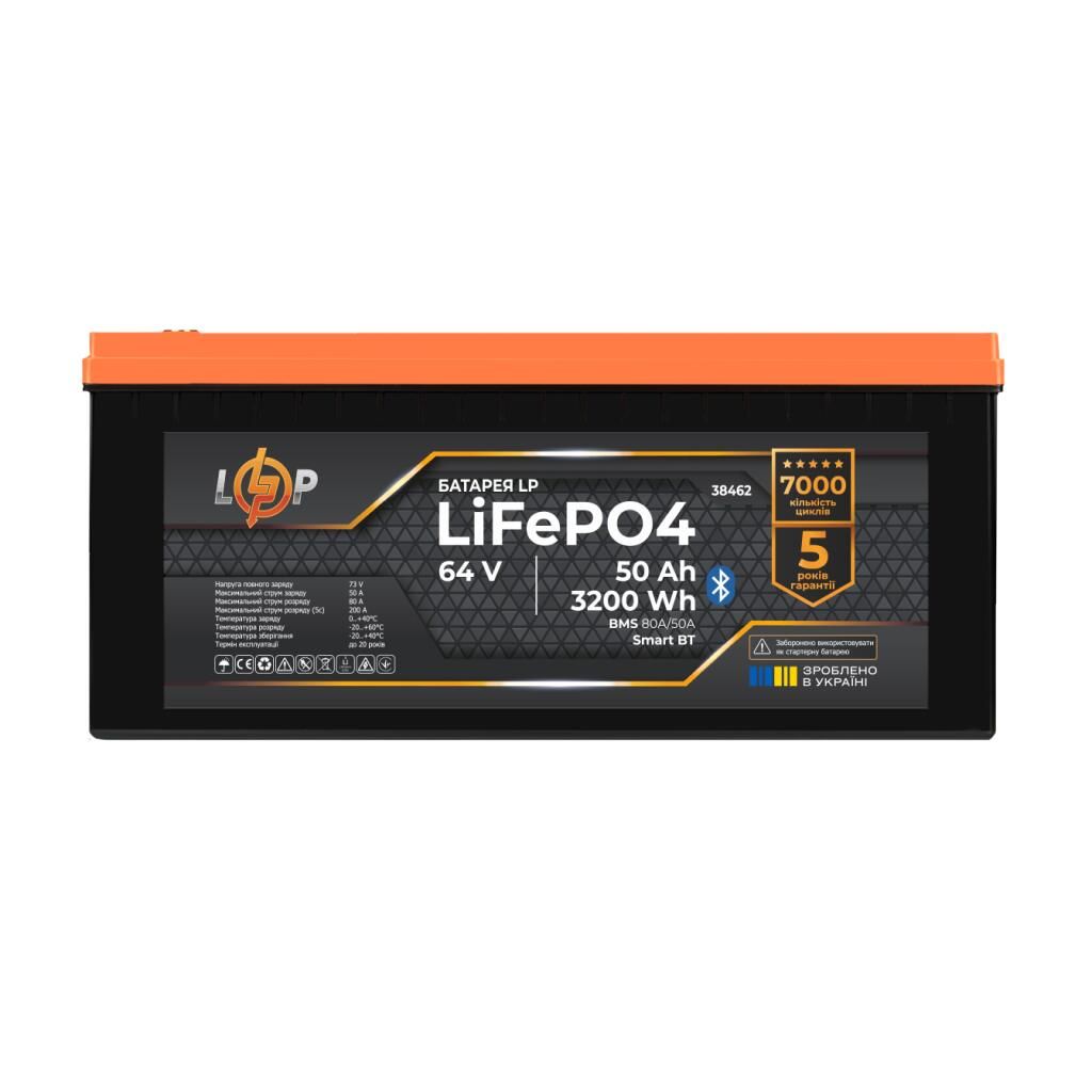 Акумулятор LP LiFePO4 64V - 50 Ah (3200Wh) (BMS 80A/50А) пластик Smart BT
