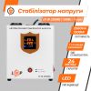 Стабілізатор напруги LP-W-2500RD EU (1500Вт/7 ступ)