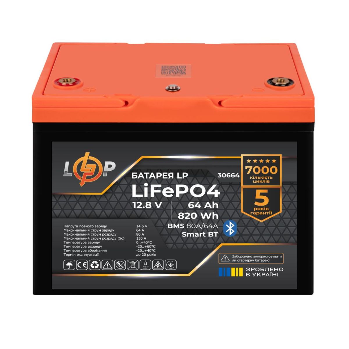 Акумулятор LP LiFePO4 12,8V - 64Ah (820Wh) (BMS 80A/64А) пластик Smart BT
