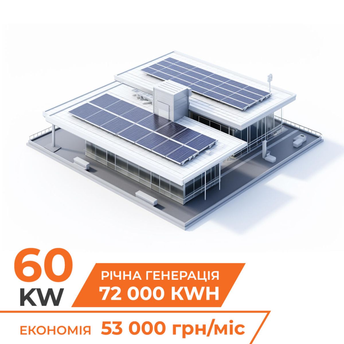 Комплект СЕС LP 60 kW 3Ф - мережева