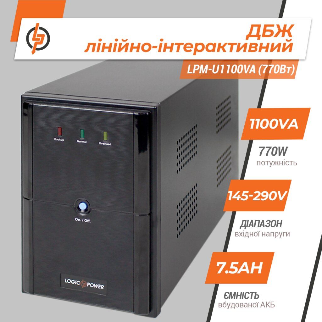 Лінійно-інтерактивне ДБЖ LPM-U1100VA (770Вт)