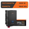 Комплект резервного живлення LogicPower ДБЖ 3500W + літієва (LiFePO4) батарея 3840 Wh