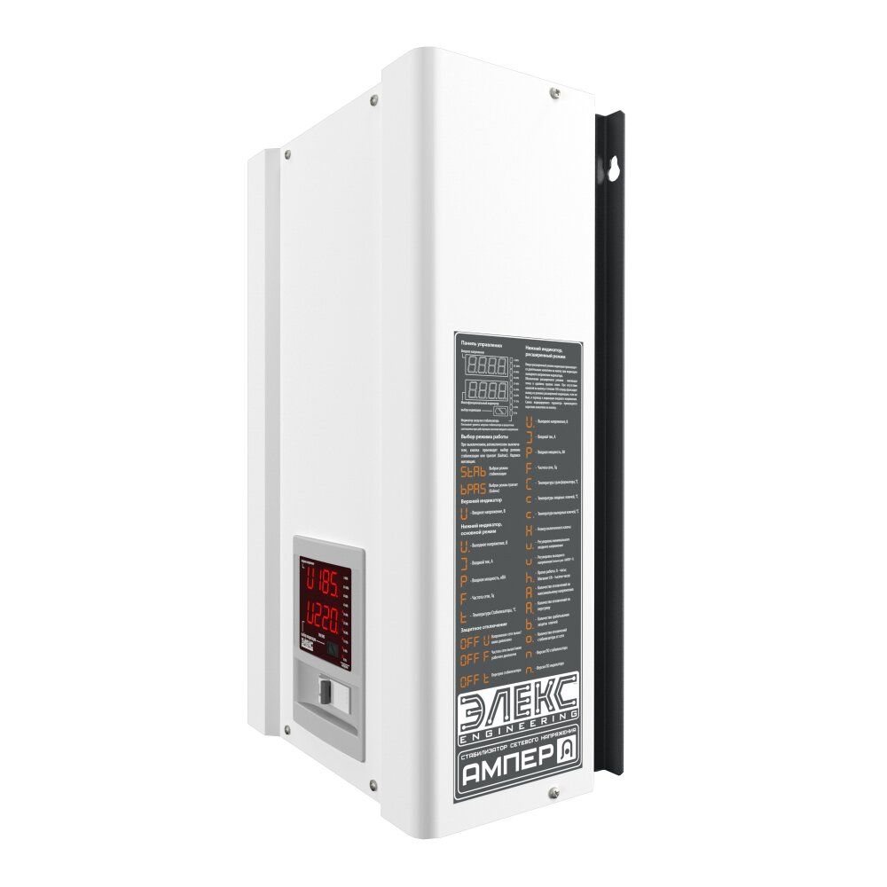 Стабілізатор напруги Елекс Ампер У 12-1/50 v2.1