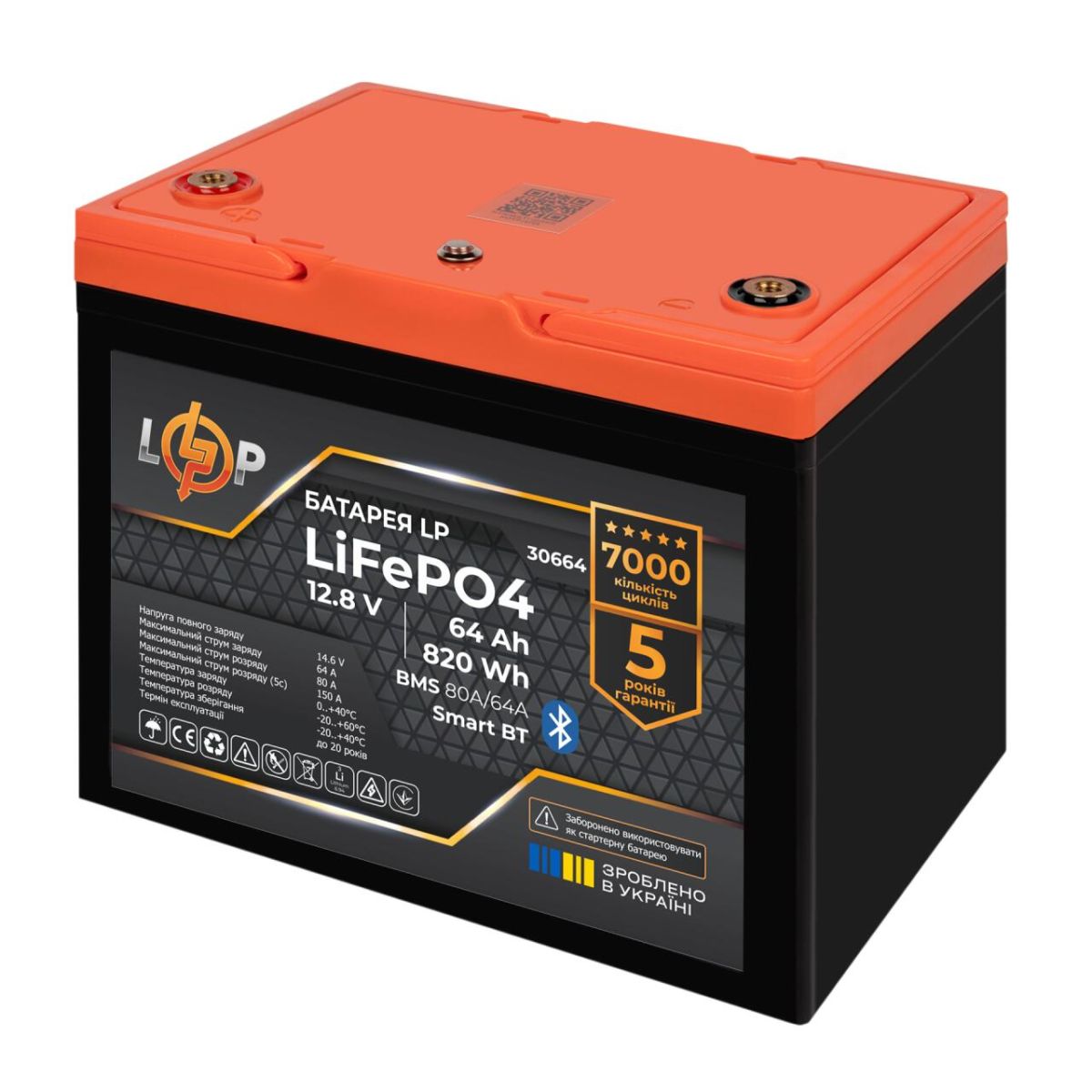 Акумулятор LP LiFePO4 12,8V - 64Ah (820Wh) (BMS 80A/64А) пластик Smart BT