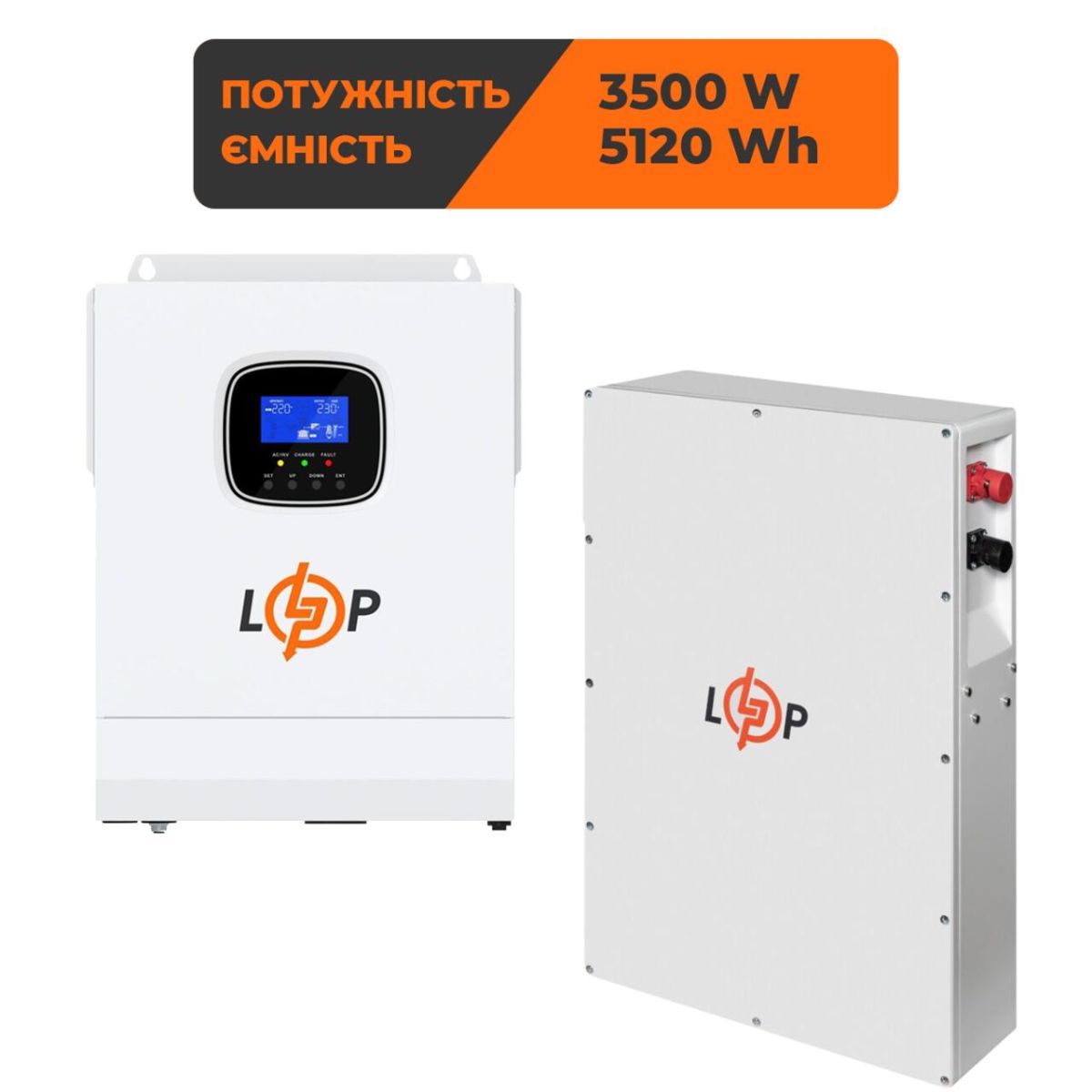 Комплект резервного живлення LogicPower ДБЖ 3500W + літієва (LiFePO4) батарея 5120 Wh