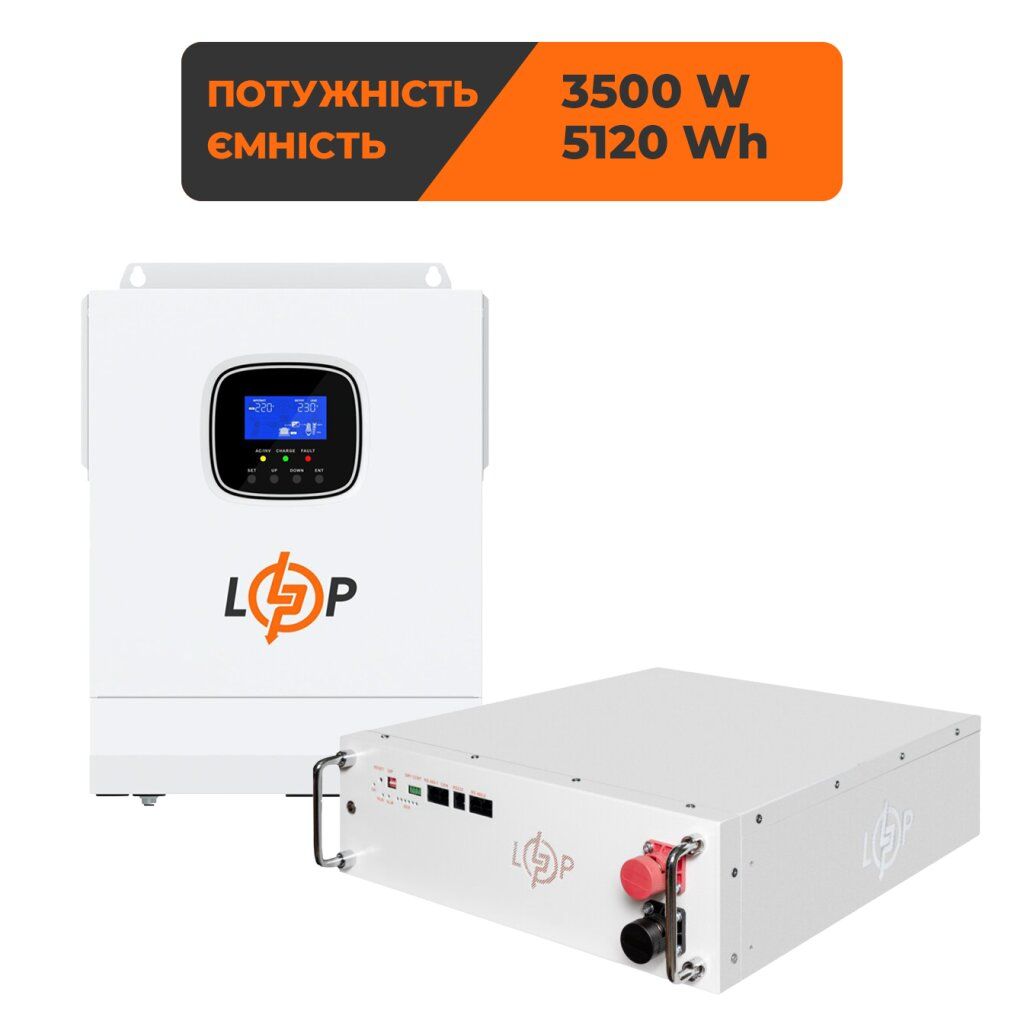 Комплект резервного живлення LogicPower ДБЖ 3500W + літієва (LiFePO4) батарея 5120 Wh