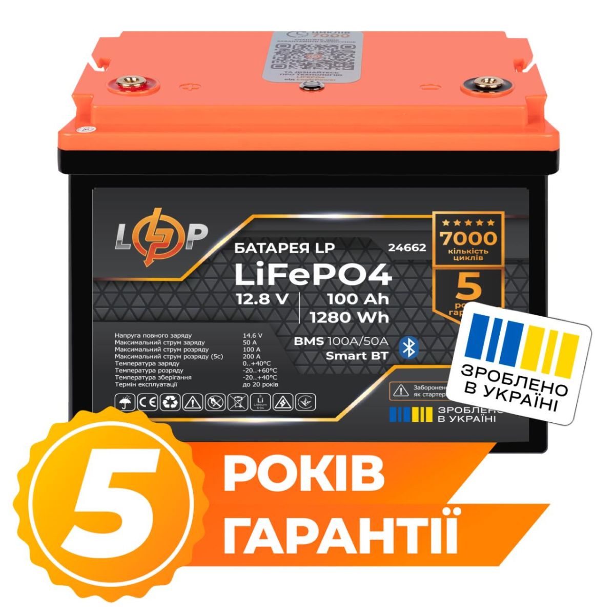 Акумулятор LP LiFePO4 12,8V - 100 Ah (1280Wh) (BMS 100A/50А) пластик Smart BT