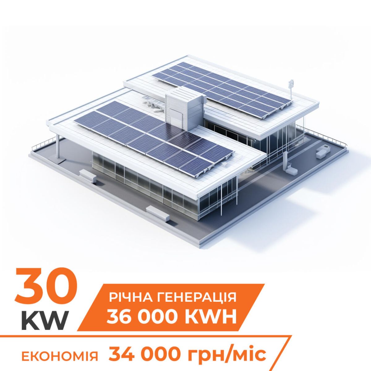 Комплект СЕС мережева на інверторі Deye 30кВт