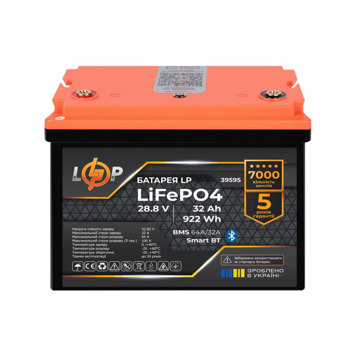 Акумулятор LP LiFePO4 28,8V (9S) - 32 Ah (922Wh) (BMS 64A/32А) пластик Smart BT