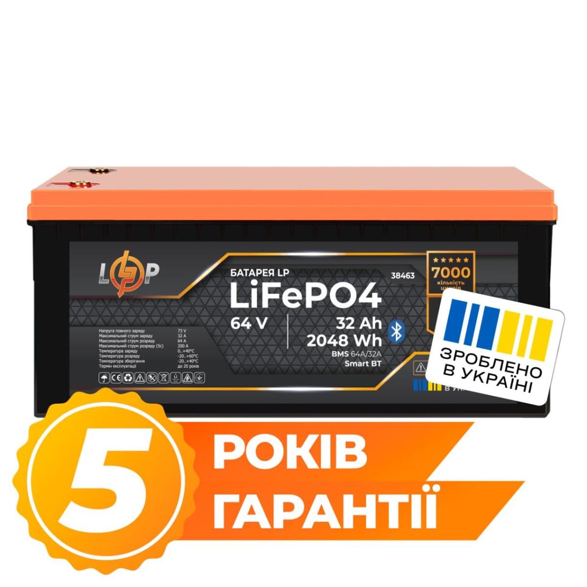 Акумулятор LP LiFePO4 64V - 32 Ah (2048Wh) (BMS 64A/32А) пластик Smart BT