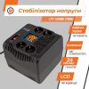 Стабілізатор напруги LPT-1000RD (700W)