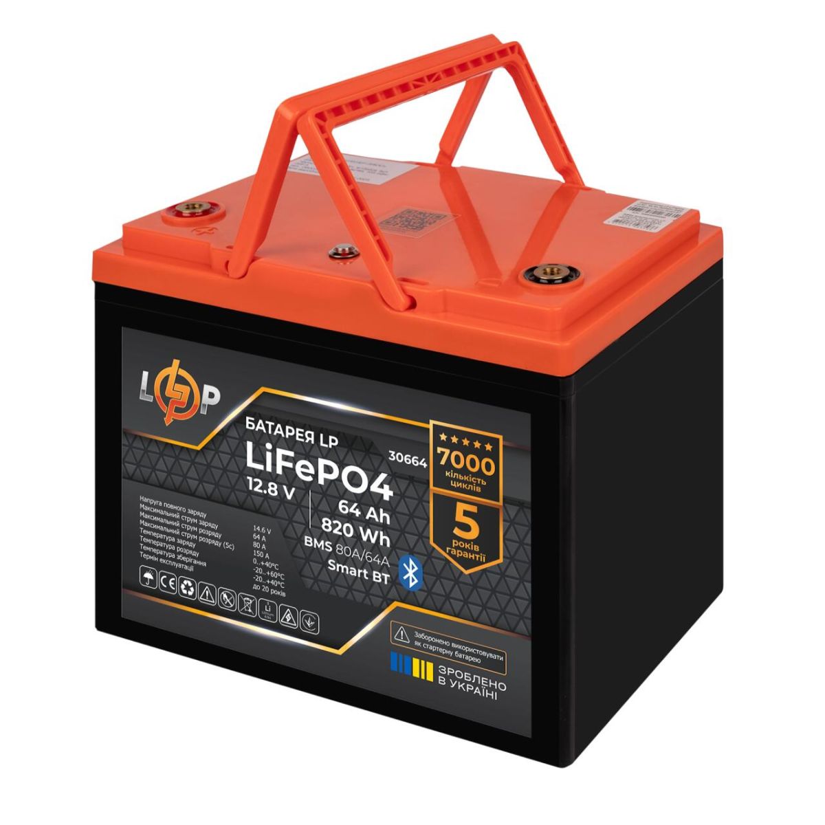 Акумулятор LP LiFePO4 12,8V - 64Ah (820Wh) (BMS 80A/64А) пластик Smart BT