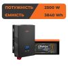 Комплект резервного живлення LogicPower ДБЖ 2500W + літієва (LiFePO4) батарея 3840 Wh