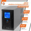 Лінійно-інтерактивне ДБЖ LPM-L825VA (577Вт)