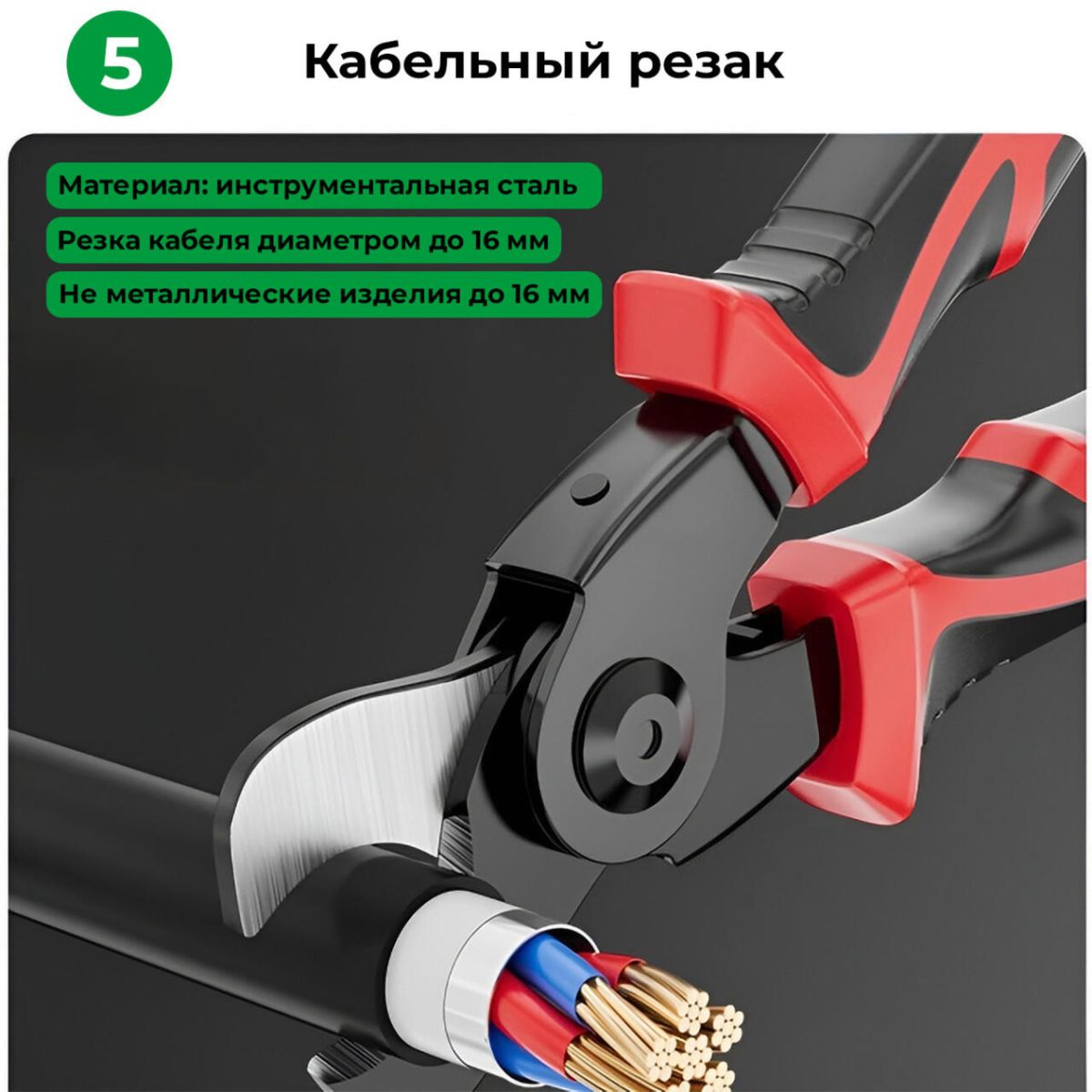 Багатофункціональний набір швидкозмінних інструментів 5 в 1