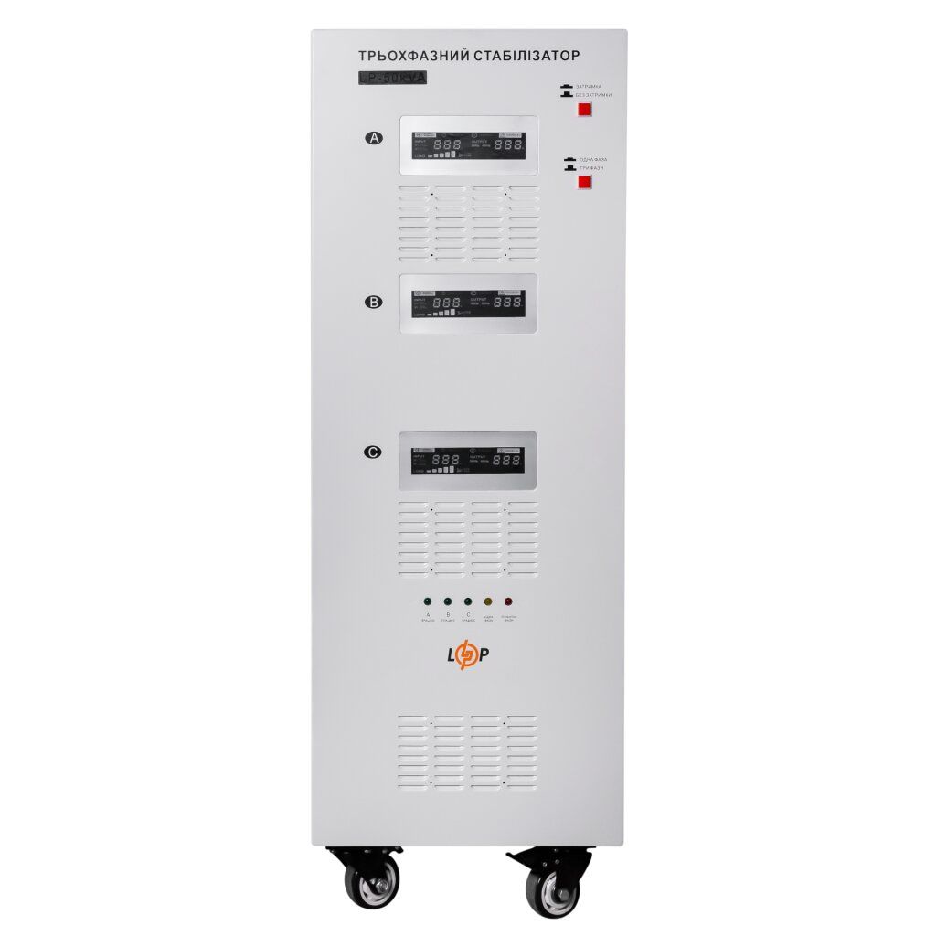 Стабілізатор напруги LP-50kVA 3 phase (35000Вт)