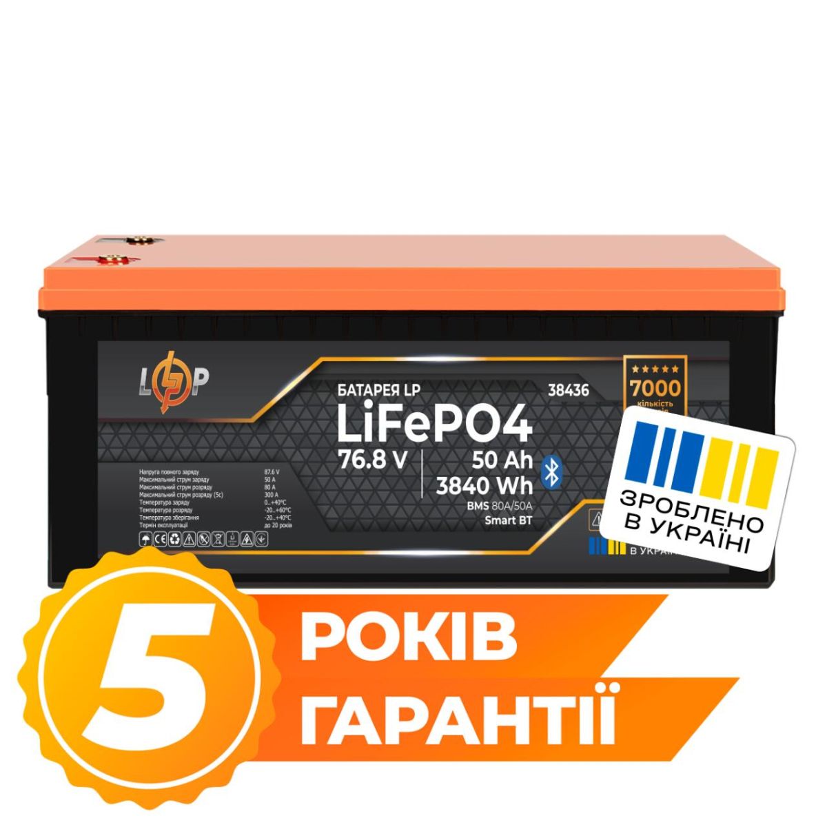 Акумулятор LP LiFePO4 76,8V - 50 Ah (3840Wh) (BMS 80A/50А) пластик Smart BT