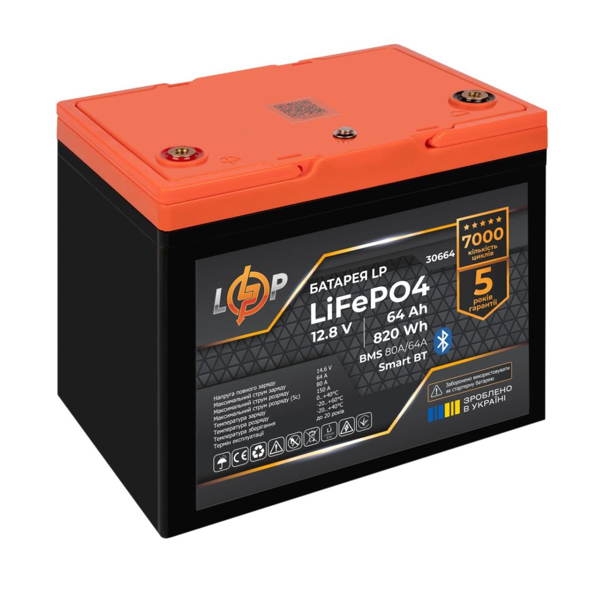 Акумулятор LP LiFePO4 12,8V - 64Ah (820Wh) (BMS 80A/64А) пластик Smart BT