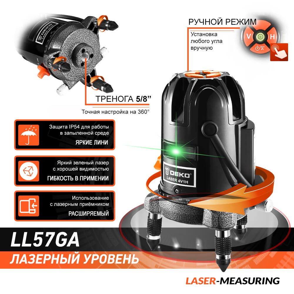 Лазерний рівень DEKO 12167