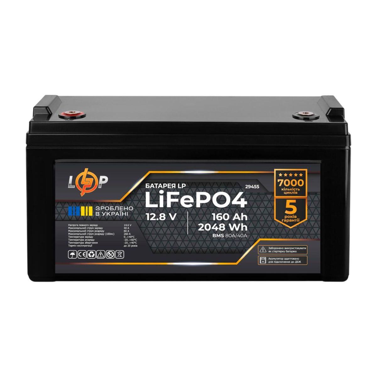 Акумулятор LP LiFePO4 12,8V - 160 Ah (2048Wh) (BMS 80A/40А) пластик для ДБЖ
