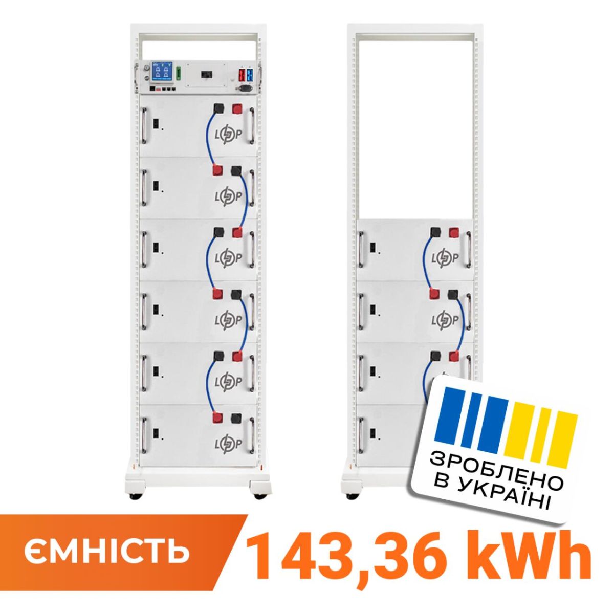 Акумулятор LP LiFePO4 Battery HVM 512V 280Ah (143360 Wh) BMS 125А AB Lrack white