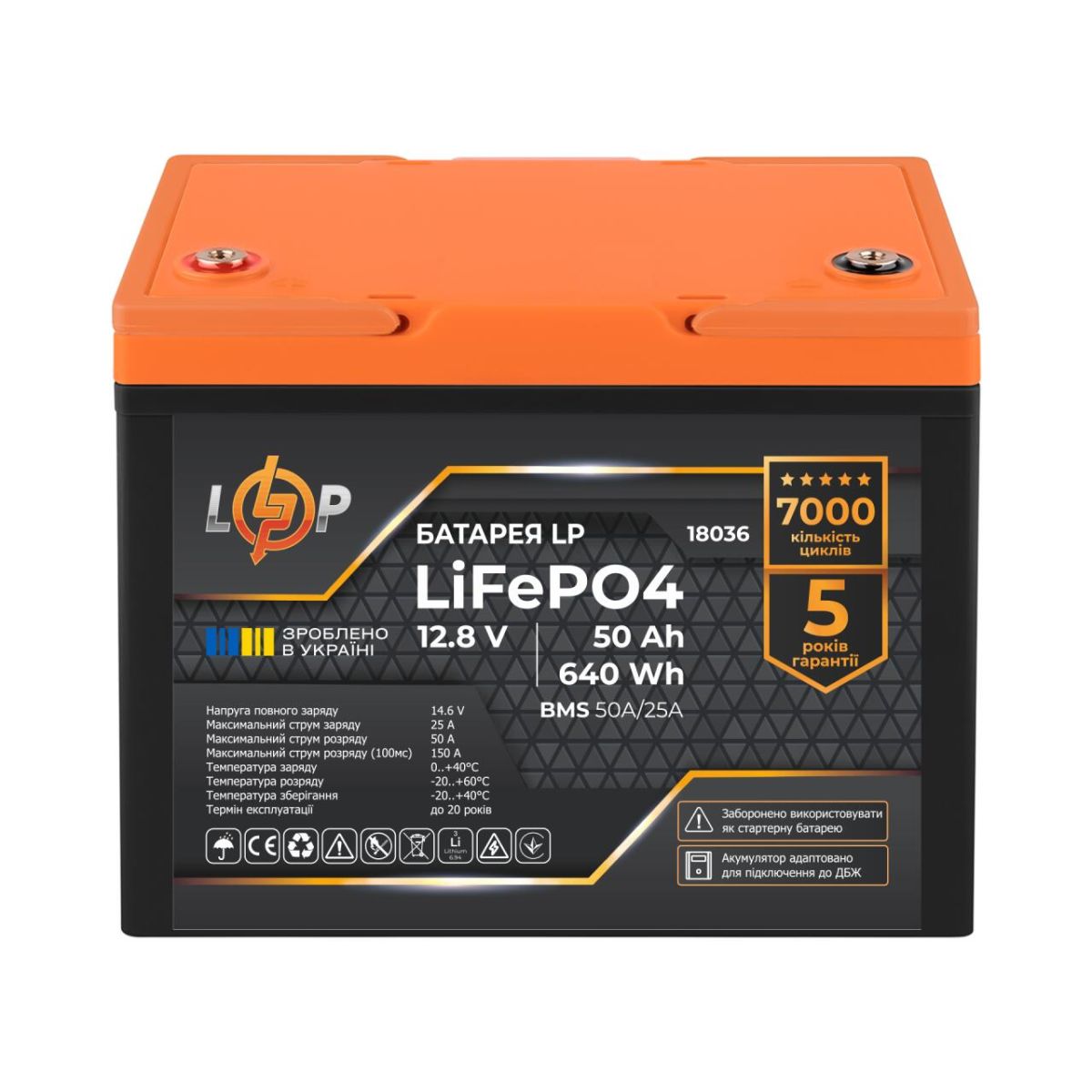 Акумулятор LP LiFePO4 для ДБЖ 12V (12,8V) - 50 Ah (640Wh) (BMS 50A/25A) пластик