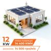 Комплект СЕС DEYE for LP - GRID 12 kW 3Ф з АКБ 11.77 kW (від 5 годин автономності)