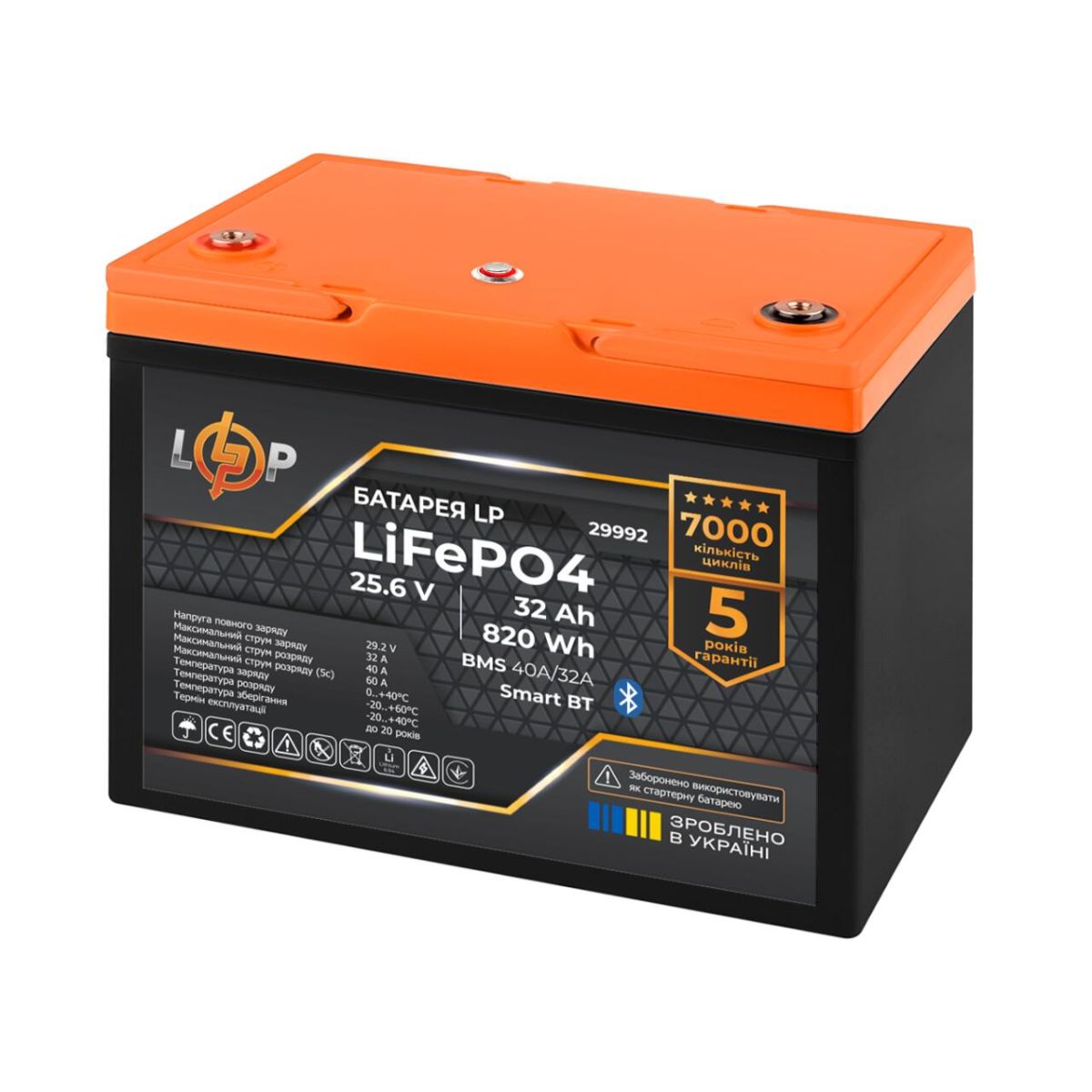 Акумулятор LP LiFePO4 25,6V - 32 Ah (820Wh) (BMS 40A/32А) пластик Smart BT