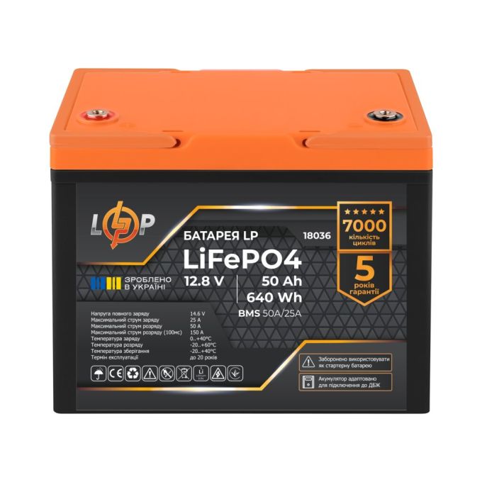 Акумулятор LP LiFePO4 для ДБЖ 12V (12,8V) - 50 Ah (640Wh) (BMS 50A/25A) пластик